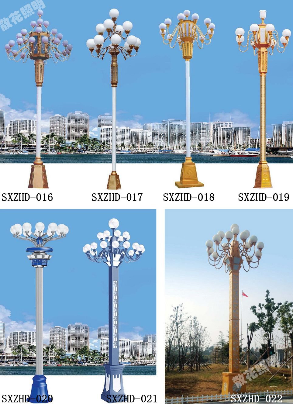 中華路燈玉蘭路燈